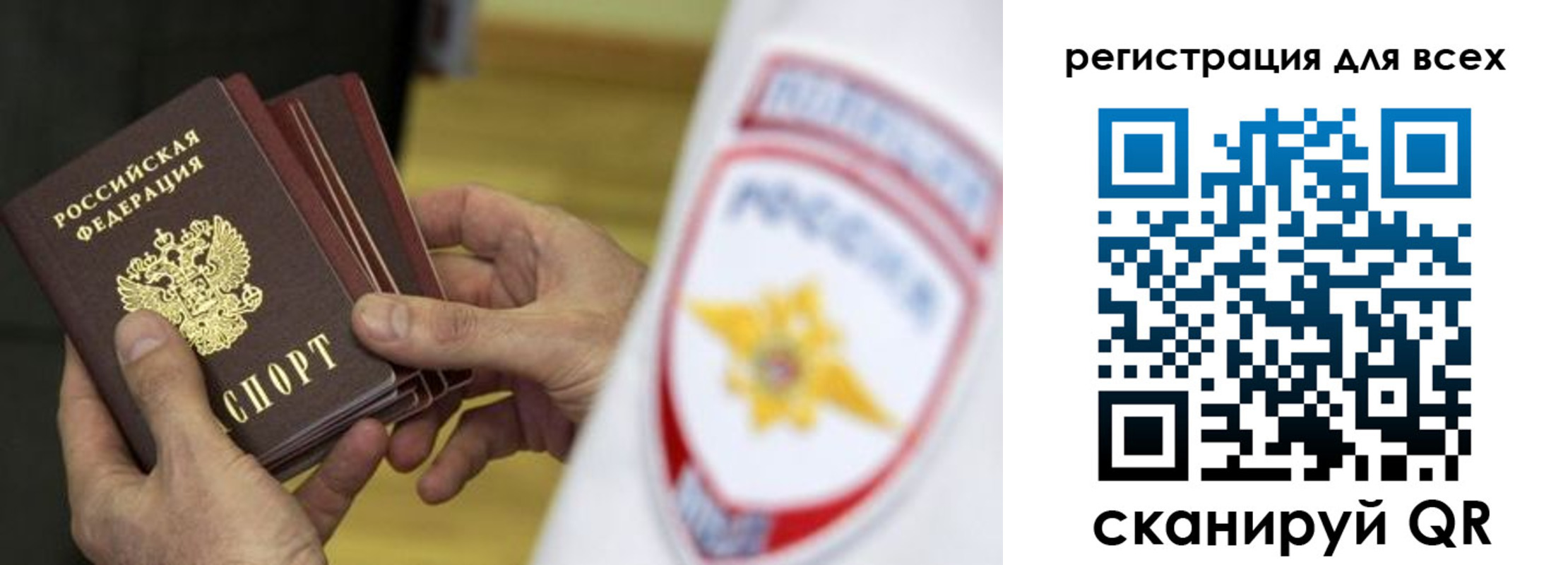 временная регистрация надежно в Новозыбкове