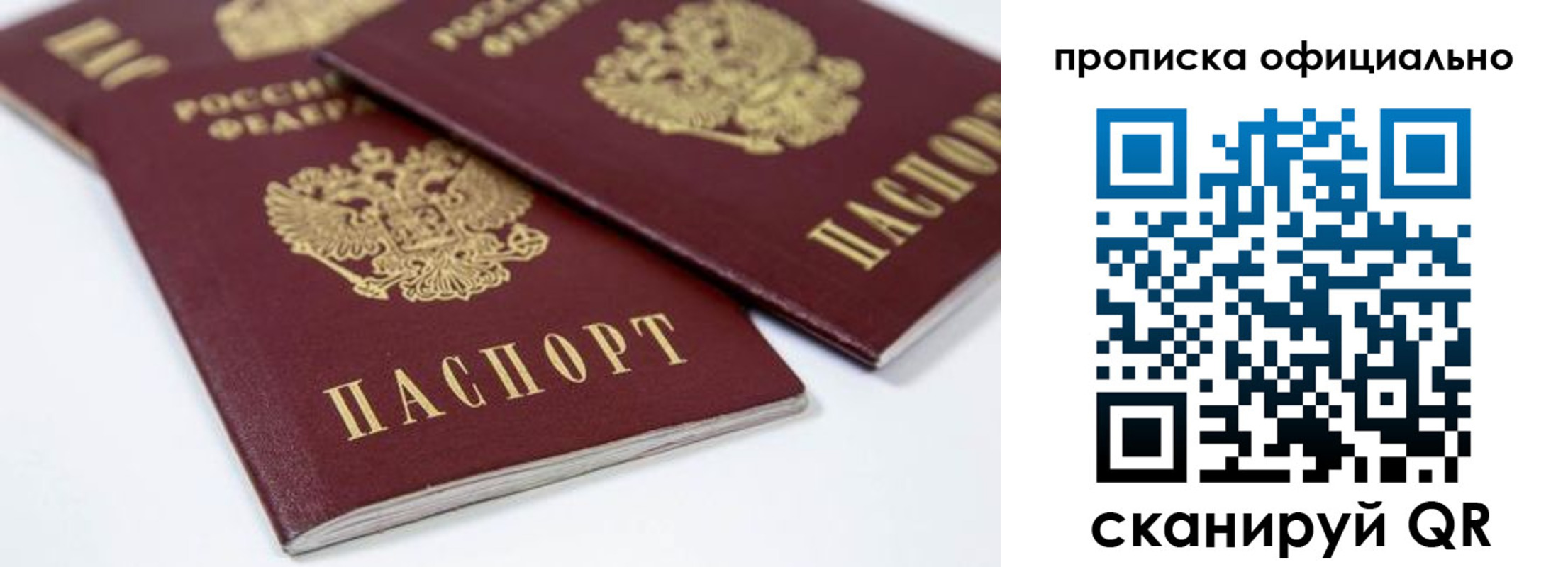 прописка для кредита в Новозыбкове